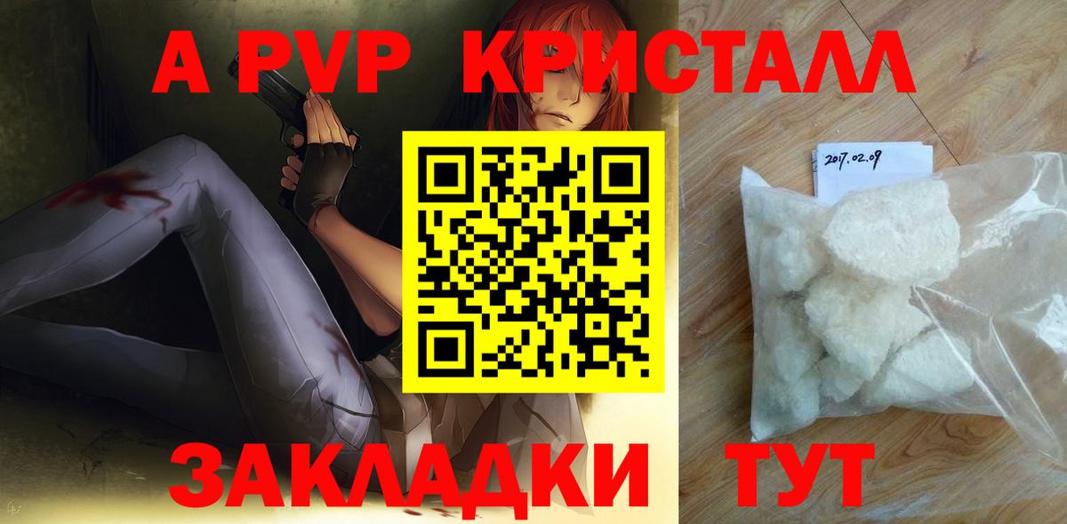 Альфа ПВП мука Красноярск