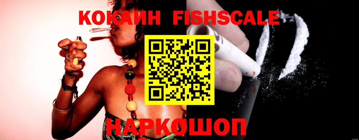 Красноярск  Кокаин Перу  Вход с VPN  Кокаин  COCAIN 97% 