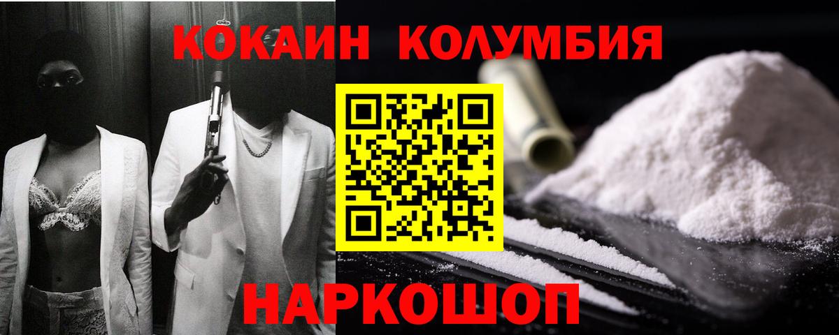 COCAIN Боливия Красноярск