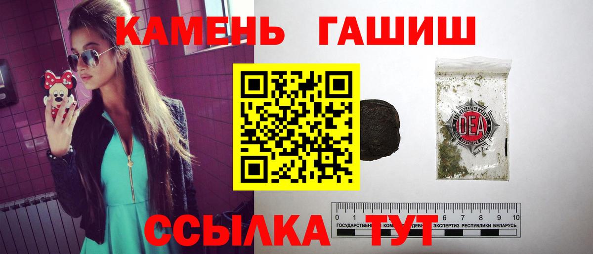Красноярск  ГАШИШ гарик  ГАШ 40% ТГК  Вход с VPN 