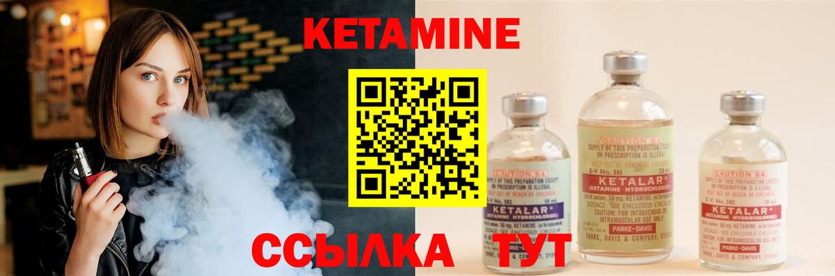 КЕТАМИН VHQ  КЕТАМИН VHQ  Вход с VPN  Красноярск 