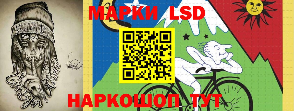 LSD-25 экстази кислота Красноярск