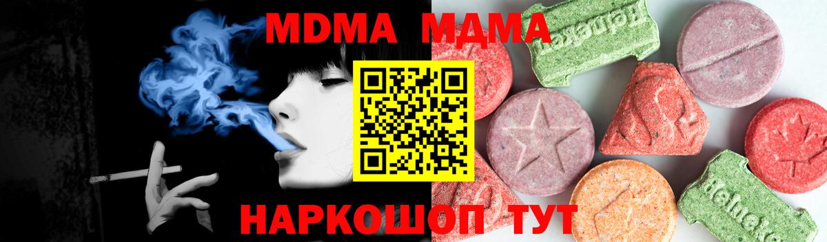MDMA кристаллы  Вход с VPN  MDMA молли  Красноярск 