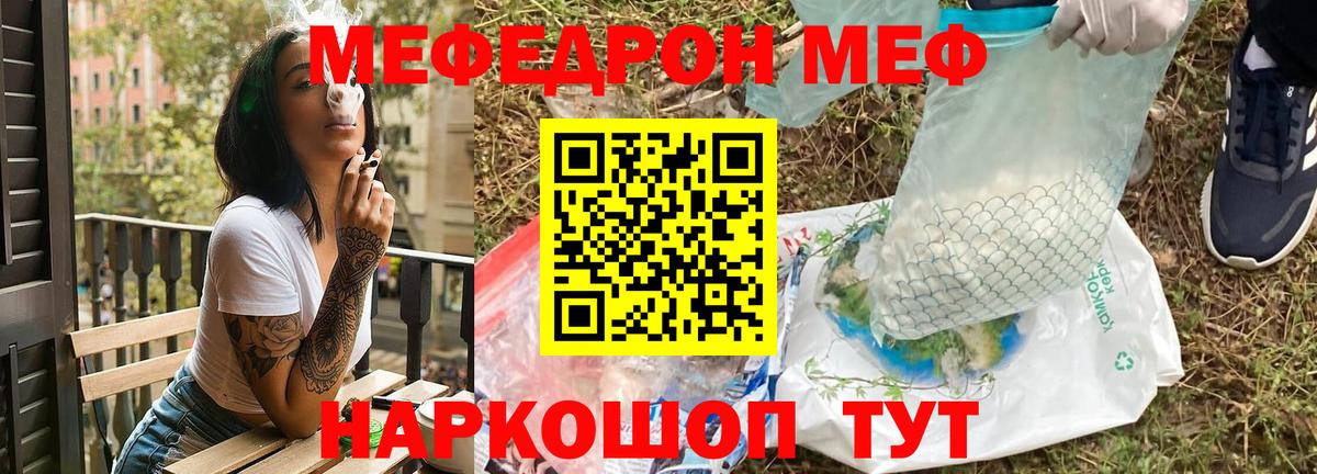 kraken маркетплейс  Меф кристаллы  Красноярск  Меф  Вход с VPN  Меф мука 