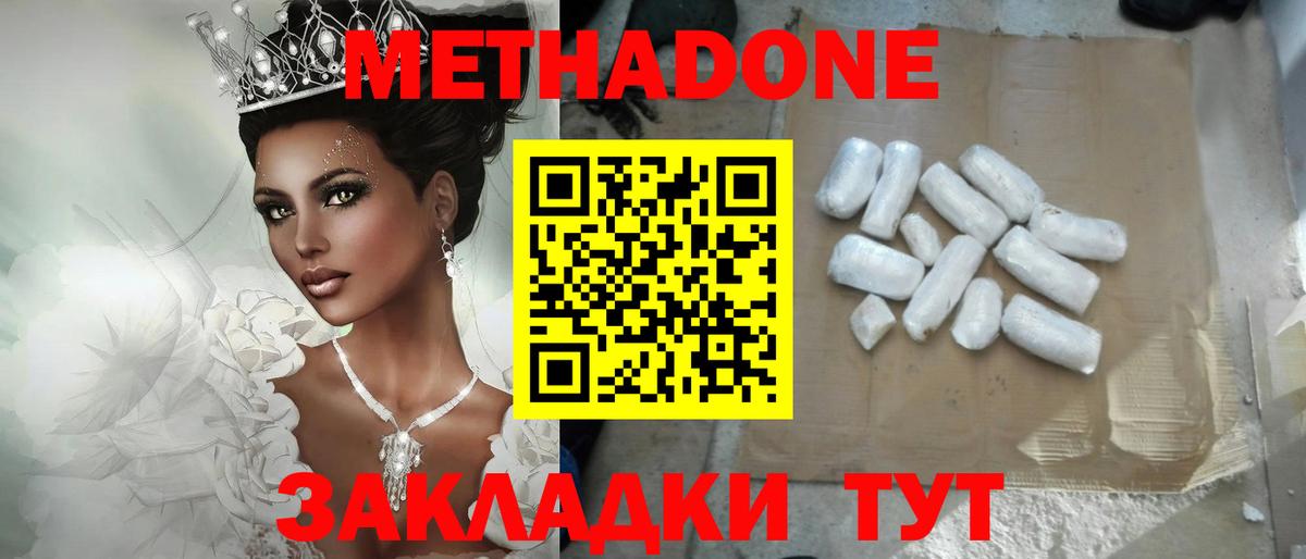 Метадон methadone  кракен рабочий сайт  МЕТАДОН белоснежный  Красноярск  Вход с VPN 
