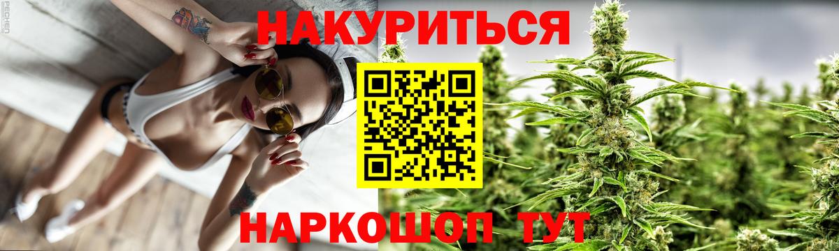 Марихуана Ganja Красноярск